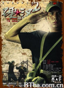 硬汉2：奉陪到底 硬汉之爱情保卫战 (2011)  BT磁力 迅雷网盘下载