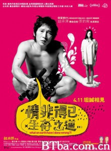 情非得已之生存之道 What on Earth Have I Done Wrong?! (2008)  BT磁力 迅雷网盘下载