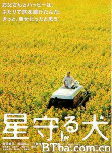 星守之犬 星星守护犬(台) 星之守护犬(港) (2011) 1080P/720P BT磁力 迅雷网盘下载