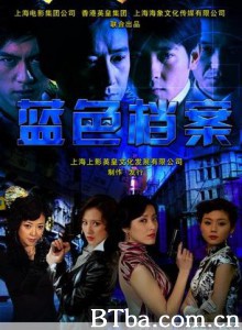 蓝色档案 (1970)  BT磁力 迅雷网盘下载