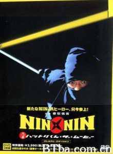 忍者小灵精 (2005)  BT磁力 迅雷网盘下载