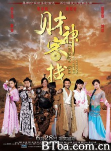 财神客栈 Treasure Inn (2011) 1080P BT磁力 迅雷网盘下载