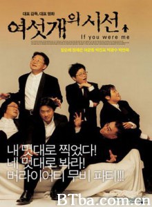 六个视线 If you were me 假如你是我 (2003)  BT磁力 迅雷网盘下载