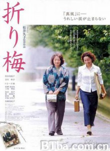 折梅 (2002)  BT磁力 迅雷网盘下载
