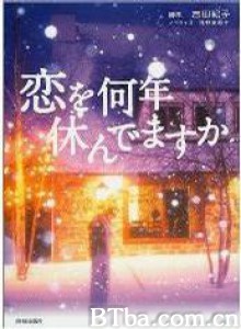 多久没恋爱 (2001)  BT磁力 迅雷网盘下载