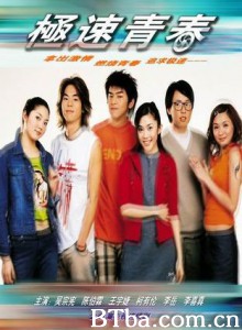极速青春 (2002)  BT磁力 迅雷网盘下载