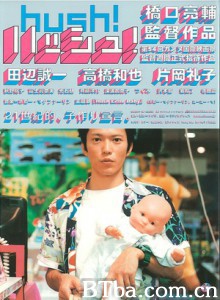 三心两性 肃静 男色诱惑 (2001)  BT磁力 迅雷网盘下载