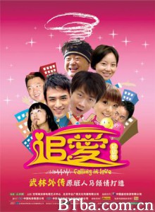 追爱总动员 Falling In Love (2007)  BT磁力 迅雷网盘下载