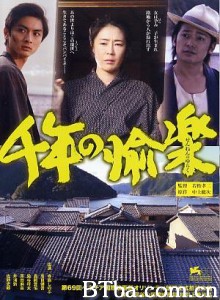 千年的愉乐 Sennen no yuraku The Millennial Rapture (2012)  BT磁力 迅雷网盘下载