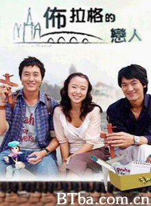 布拉格恋人 布拉格之恋 Lovers in Prague (2005)  BT磁力 迅雷网盘下载