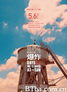 他们在毕业的前一天爆炸精华版 Days We Stared at the Sun (2011)  BT磁力 迅雷网盘下载