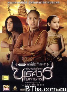 泰王纳黎萱 泰王纳瑞宣 Naresuan (2006) 1080P BT磁力 迅雷网盘下载