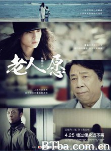 老人愿 (2012) 1080P BT磁力 迅雷网盘下载
