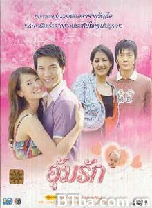 爱的涟漪 Chain of love Oom Ruk (1970)  BT磁力 迅雷网盘下载