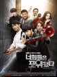 你们被包围了/你们已经被包围了/You're All Surrounded