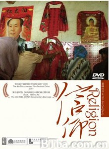 信仰 Religion (1970)  BT磁力 迅雷网盘下载