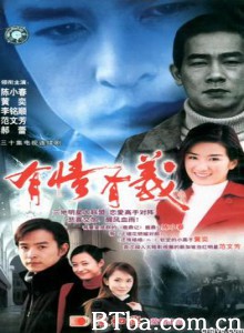 有情有义 (2002)  BT磁力 迅雷网盘下载