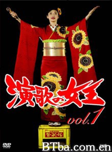 演歌女王 (2007)  BT磁力 迅雷网盘下载