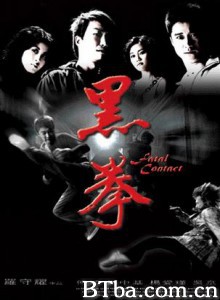生死拳 Fatal Contact (2006)  BT磁力 迅雷网盘下载
