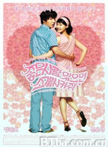 他喜欢的是你 爱你不后悔 蟑螂小姐 (2002)  BT磁力 迅雷网盘下载