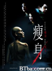 瘦身 Slim Till Dead (2005)  BT磁力 迅雷网盘下载
