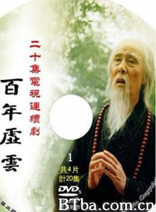 百年虚云 (2009)  BT磁力 迅雷网盘下载