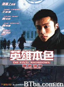 飞虎雄师之英雄本色 New Option (1970)  BT磁力 迅雷网盘下载