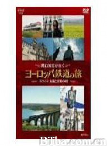关口知宏铁道之旅欧洲篇西班牙 (1970)  BT磁力 迅雷网盘下载