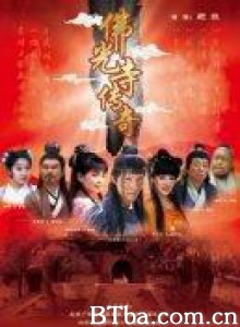 佛光寺传奇-720p|1080p高清bt种子下载