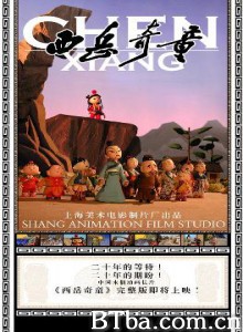 西岳奇童 (1970)  BT磁力 迅雷网盘下载