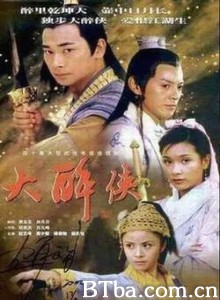 大醉侠 (1970)  BT磁力 迅雷网盘下载