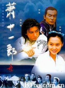 萧十一郎 Treasure Raiders (2002) DVDRip BT磁力 迅雷网盘下载