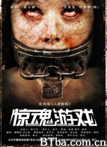 惊魂游戏 Harpoon (2012) 720P BT磁力 迅雷网盘下载