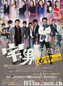 宅男总动员 宅男总动员：女神归来 宅男女神 (2011) 1080P BT磁力 迅雷网盘下载