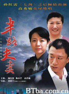半路夫妻 变局 Halfway couples (1970)  BT磁力 迅雷网盘下载