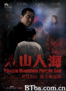 人山人海 People Mountain People Sea (2012) 720P BT磁力 迅雷网盘下载