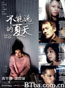 不能说的夏天 寒蝉 Sex Appeal (2014)  BT磁力 迅雷网盘下载