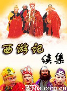 西游记续集 (2000) DVDRip BT磁力 迅雷网盘下载