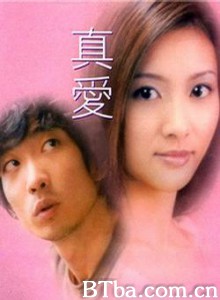 真爱 True Love (1970)  BT磁力 迅雷网盘下载