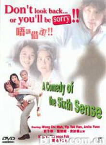 唔该借歪 请让一让 Lut goi che waai (2000) 1080P BT磁力 迅雷网盘下载