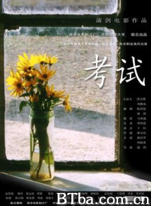 考试 THE EXAM (2006)  BT磁力 迅雷网盘下载