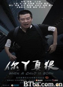 你丫真狠 (2008)  BT磁力 迅雷网盘下载