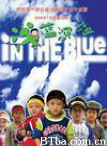 浅蓝深蓝 (2006)  BT磁力 迅雷网盘下载
