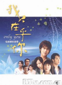 我只在乎你 Only You (1970)  BT磁力 迅雷网盘下载
