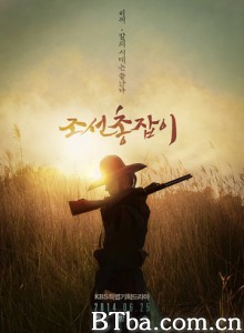 朝鲜神枪手 朝鲜枪手 The Joseon Gunman (2014)  BT磁力 迅雷网盘下载