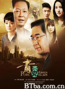 青瓷-720p|1080p高清bt种子下载