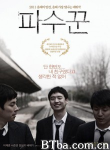 寒夜 守望者 青春夜行(港) (2011) 1080P/720P BT磁力 迅雷网盘下载