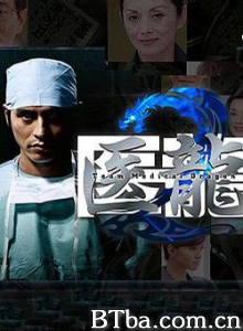 医龙2 Iryû: Team Medical Dragon 2 (2007)  BT磁力 迅雷网盘下载