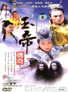 玉帝传奇 (1970)  BT磁力 迅雷网盘下载