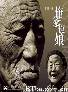 俺爹俺娘 My Mother  My Father (1970)  BT磁力 迅雷网盘下载